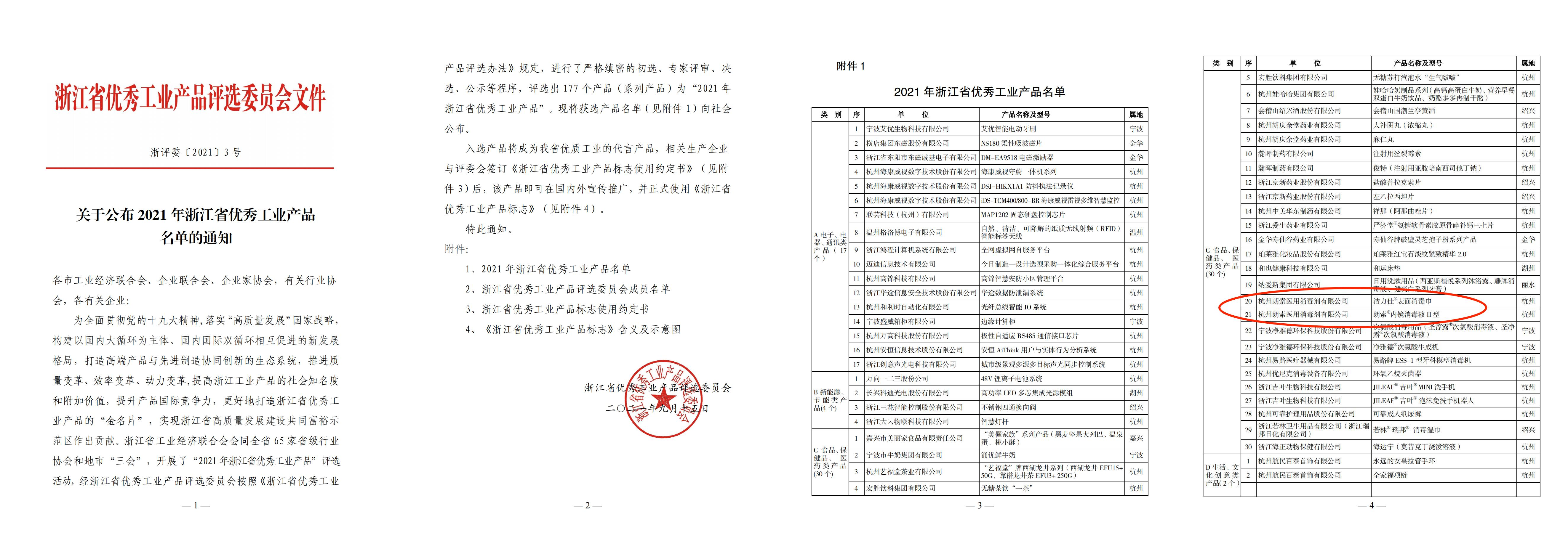 通知圖1.png 通知圖1.png