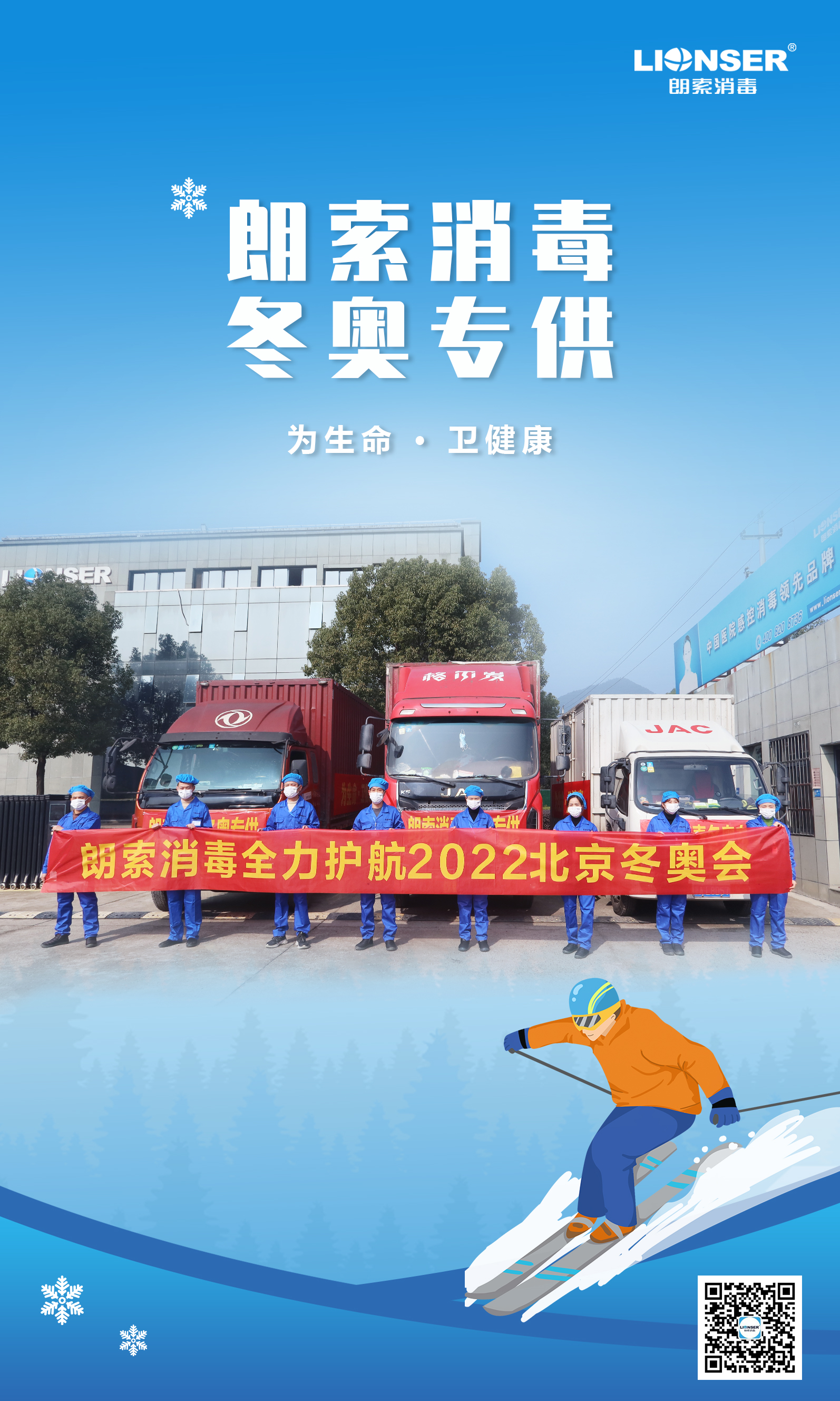 冬奧海報.jpg 冬奧海報.jpg