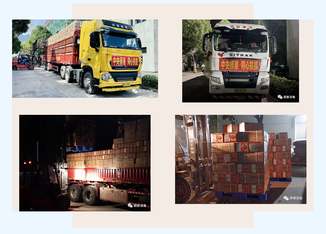 同心抗疫，朗索全力保障香港防疫物資供應(圖2)